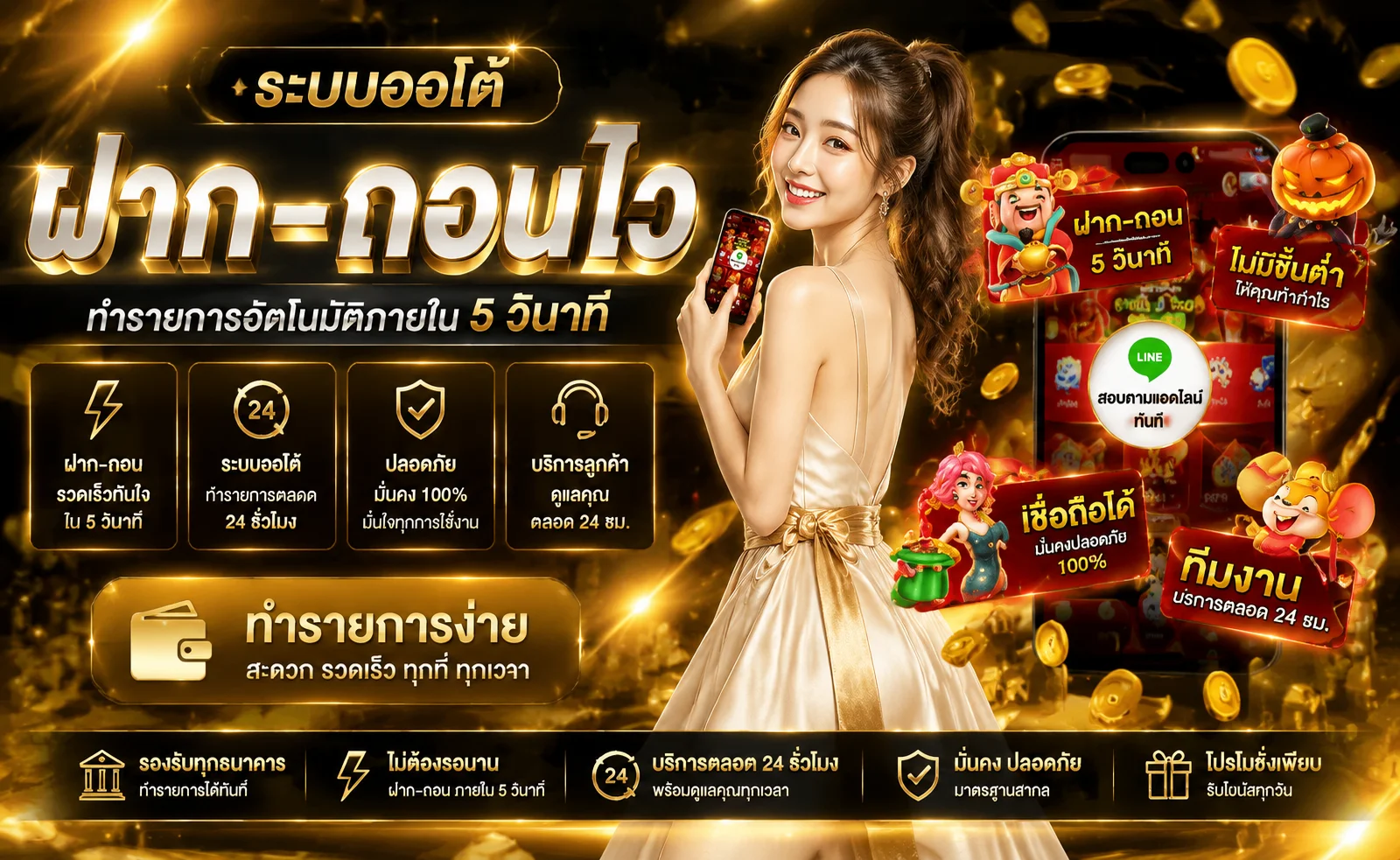 แบบฟอร์มสมัครสมาชิก SPC88 บนมือถือ