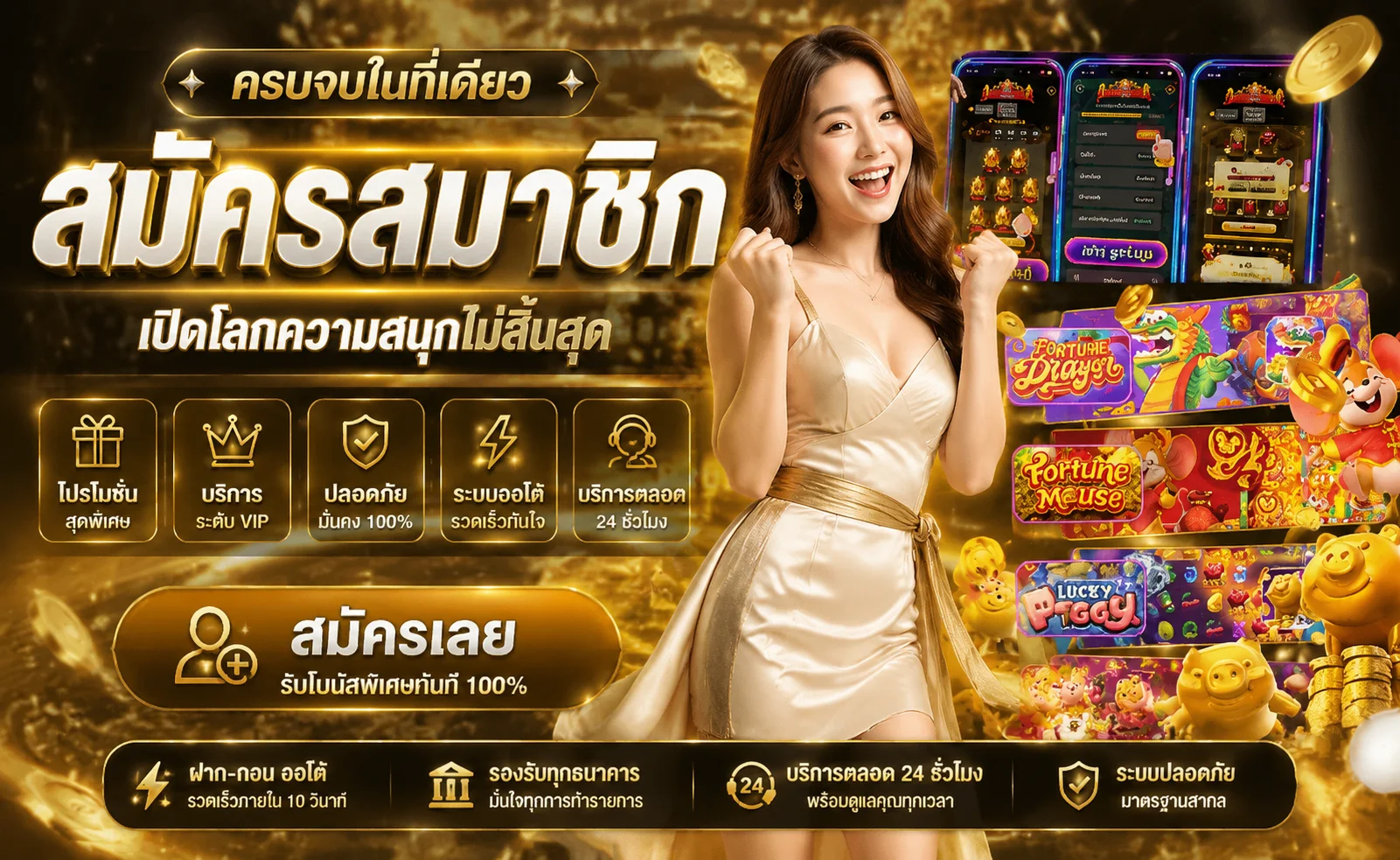 ขั้นตอนการเข้าสู่ระบบ SPC88 ผ่านเว็บตรง