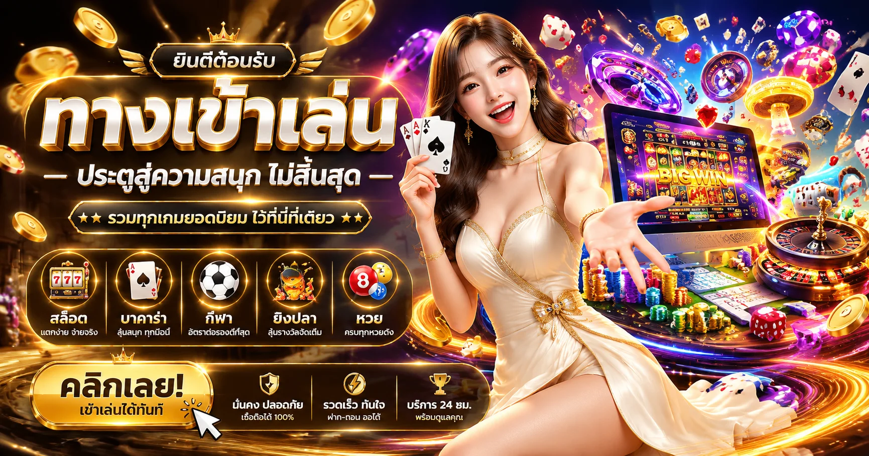 หน้าแรก SPC88 เว็บตรงเปิดให้บริการเกมสล็อตและคาสิโนออนไลน์